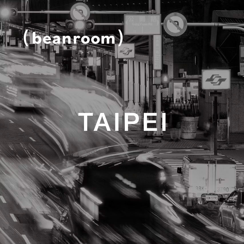 騷動台北 Taipei｜中焙